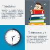 infographics_7Effective_Study_Habits_jp_sub.png
