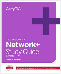 network+_studyguide.png