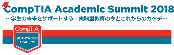 academicsummit_title_mini.png