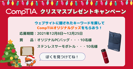 クリスマスキャンペーンバナー (2).png