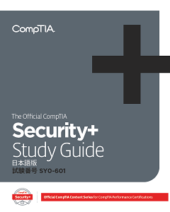 Japanese_security+sy0-601_StudyGuide