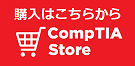 CompTIA Store