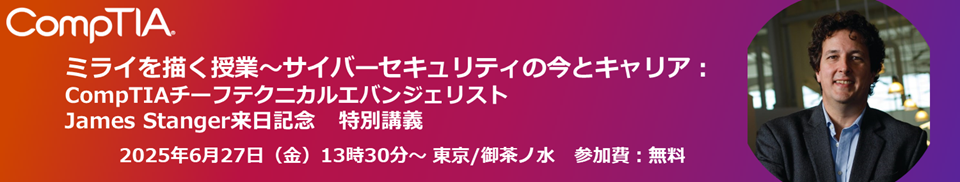 ミライを描く授業