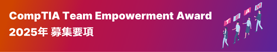 Team Empowerment Award
