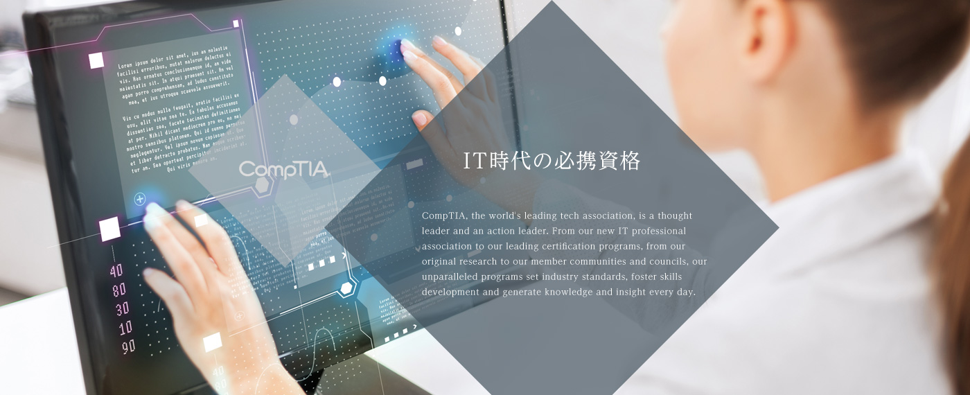 (c) Comptia.jp