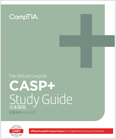 Japanese_CAS-003_StudyGuide2.png