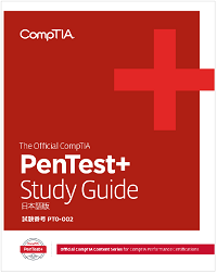 pentest+_studyguide.png