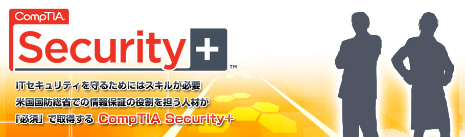 CompTIA Security+